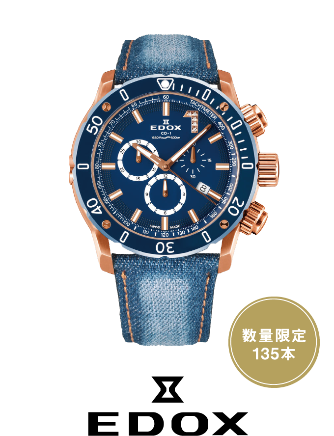 EDOX 数量限定135本