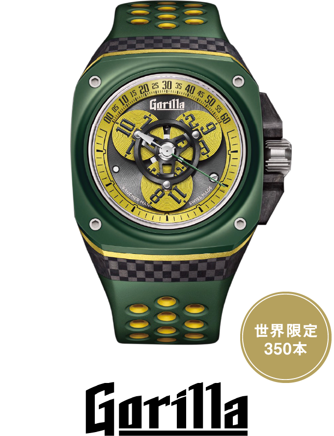 Gorilla 世界限定350本