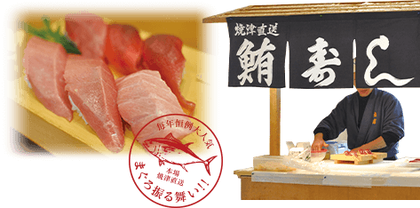 毎年恒例大人気の本場焼津直送まぐろ振る舞い！！