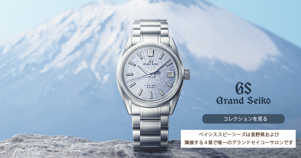 GRAND SEIKO COLLECTION_20250524