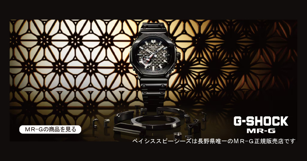 G-SHOCK「MRG」正規取扱い_2