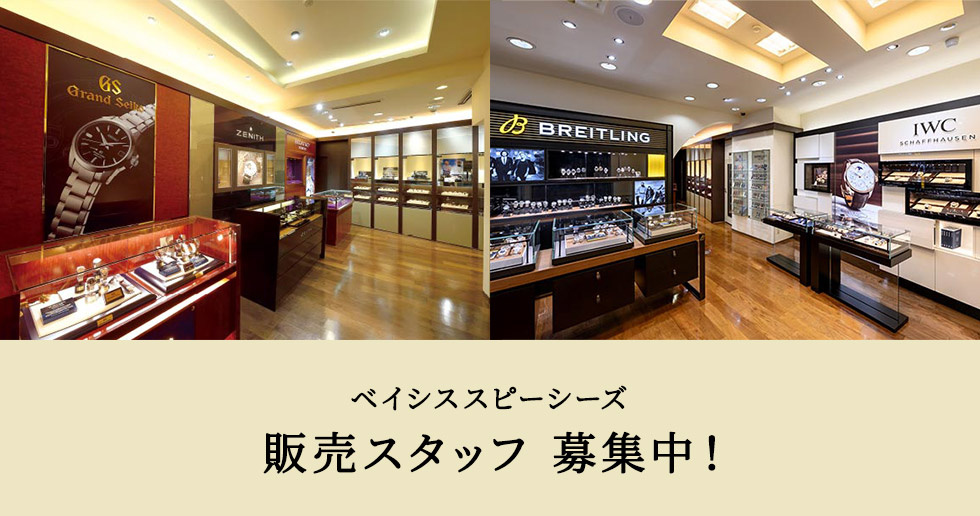 採用情報