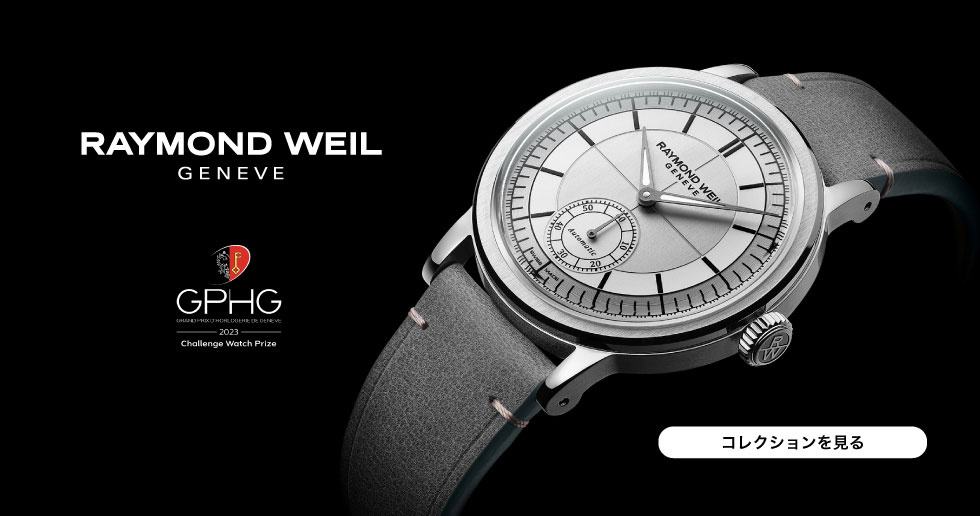 レイモンド・ウェイル　コレクション