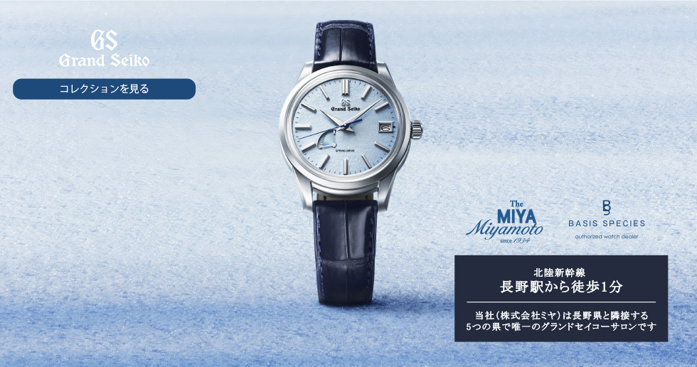 GRAND SEIKO 20260401