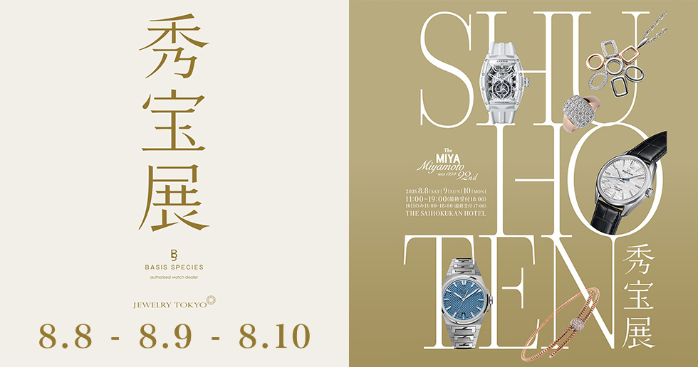 The MIYA 秀宝展2026
