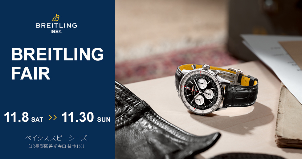 BREITLING FAIR