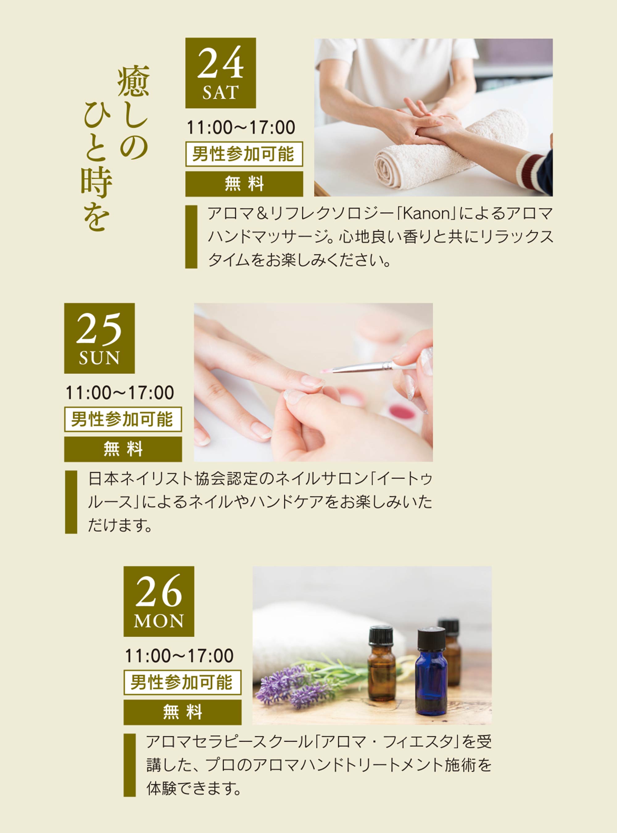 イベント・特典 2