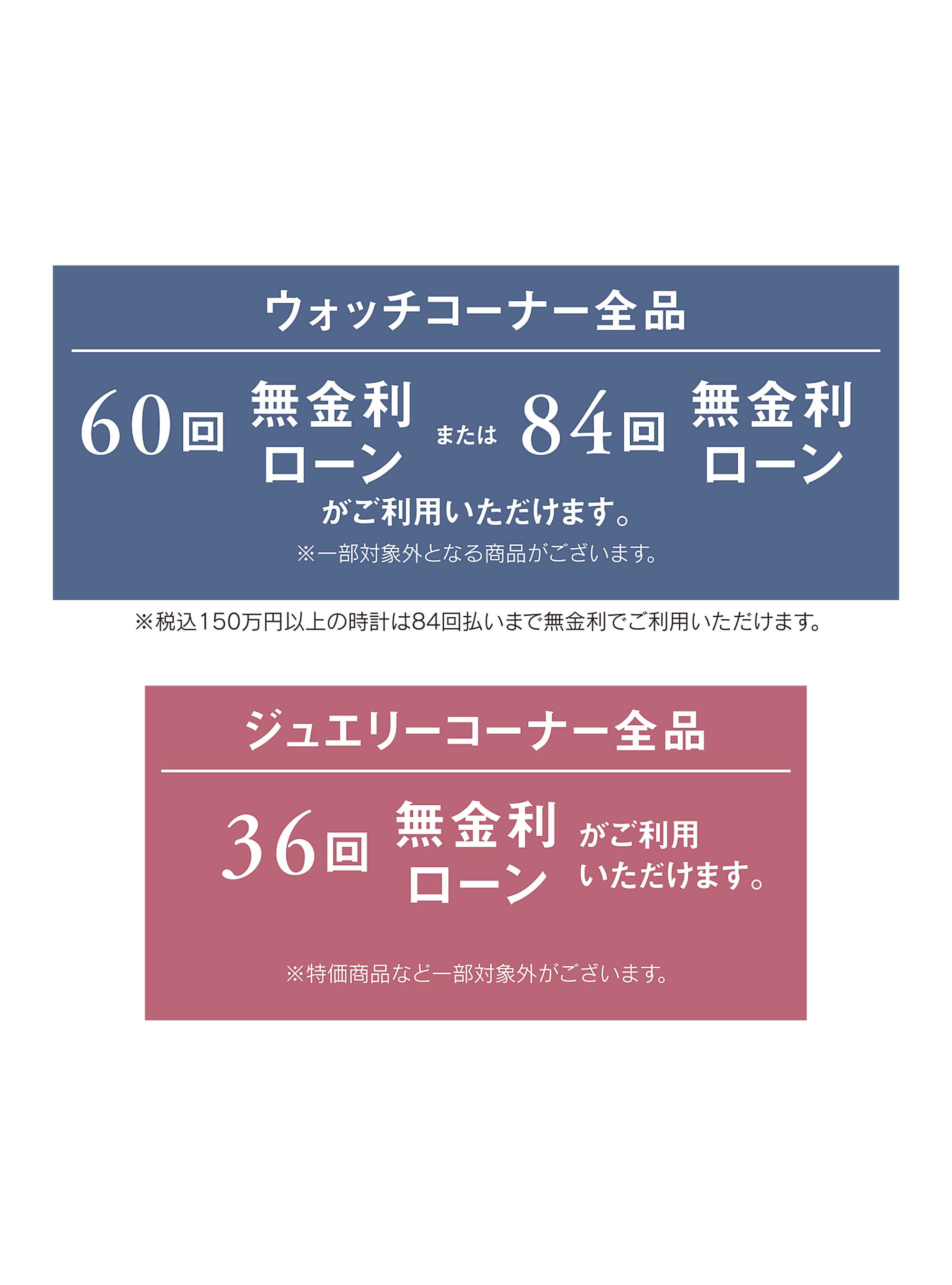イベント・特典 2