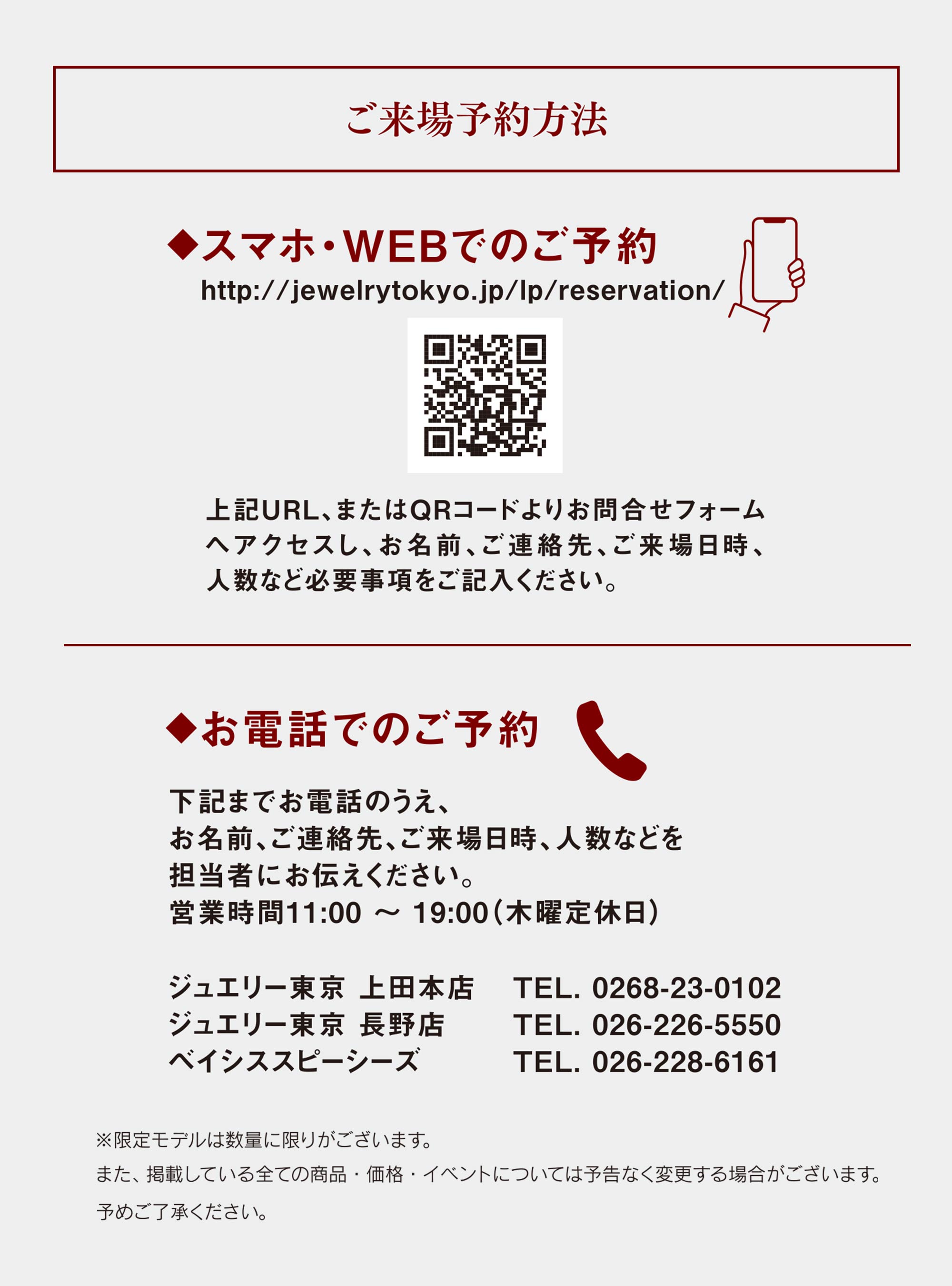 イベント・特典 2