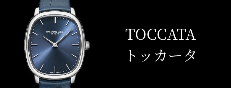 TOCCATA トッカータ