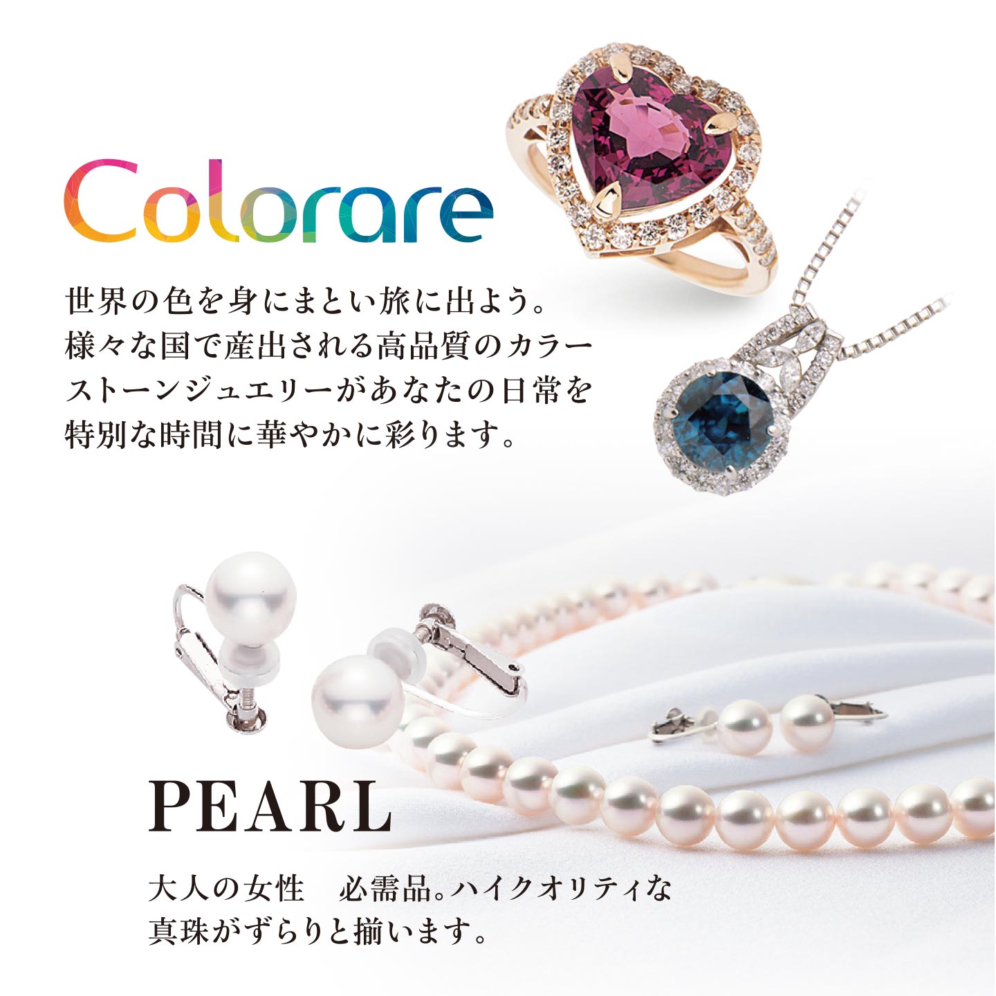 イベントカタログ ジュエリー＆バッグ 4