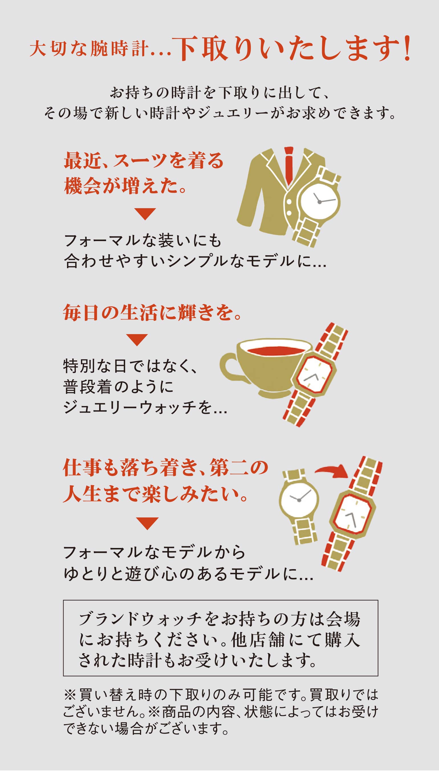 イベント・特典 3
