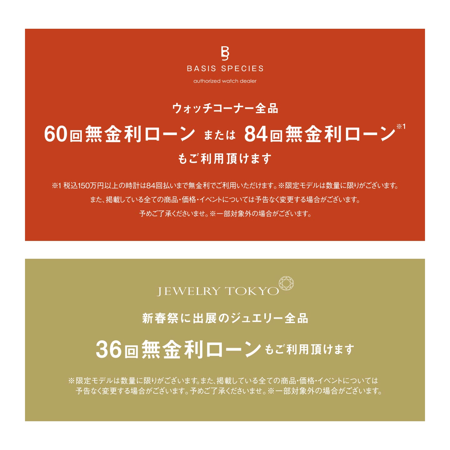 イベント・特典 4