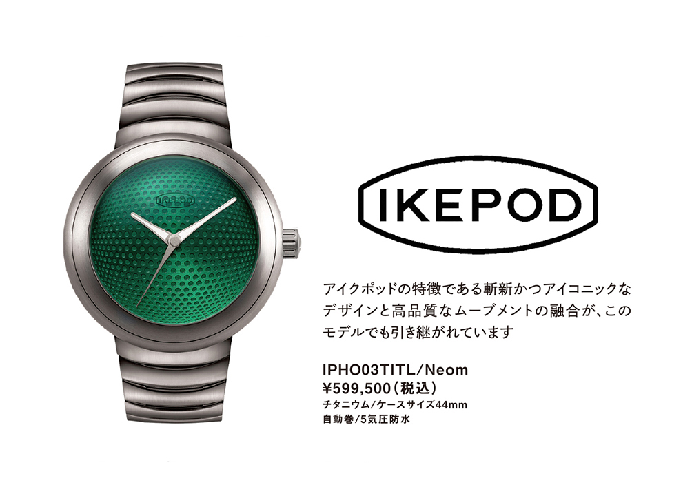 イベントカタログ ウォッチ 10