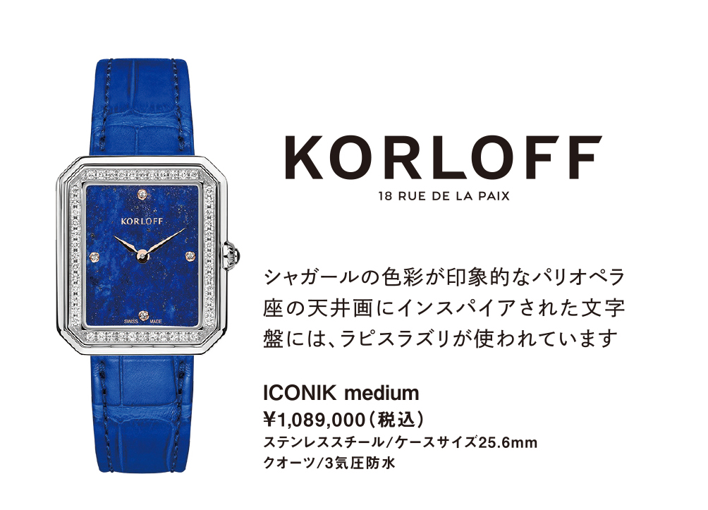 イベントカタログ ウォッチ 14