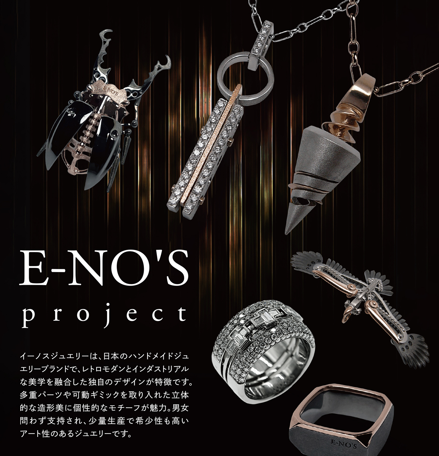 イベントカタログ ジュエリー 1