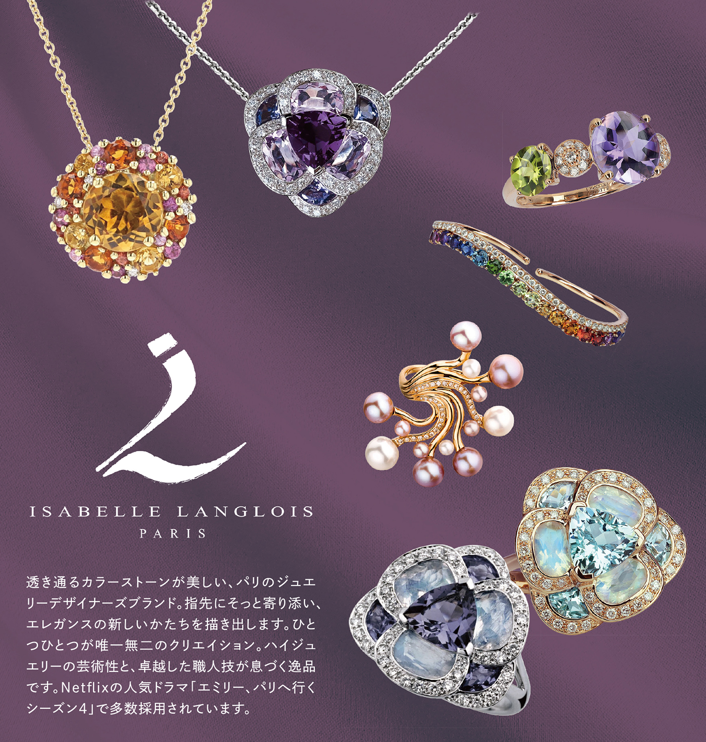 イベントカタログ ジュエリー 2