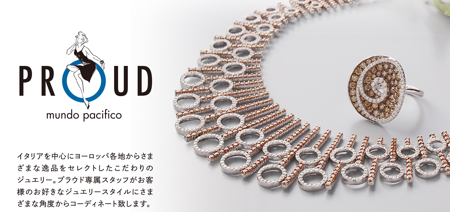 イベントカタログ ジュエリー 4