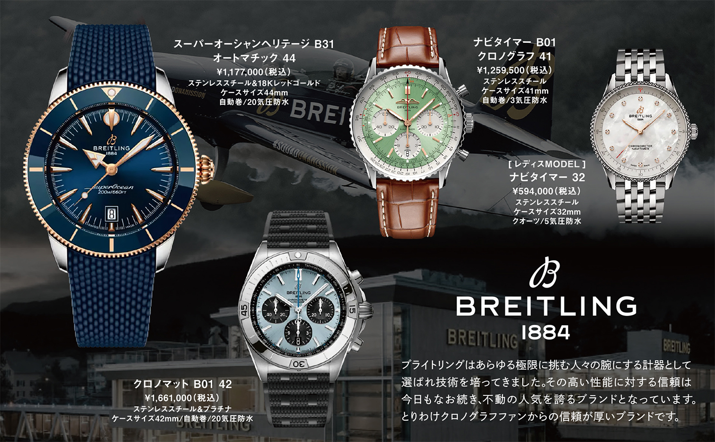 イベントカタログ ウォッチ 3