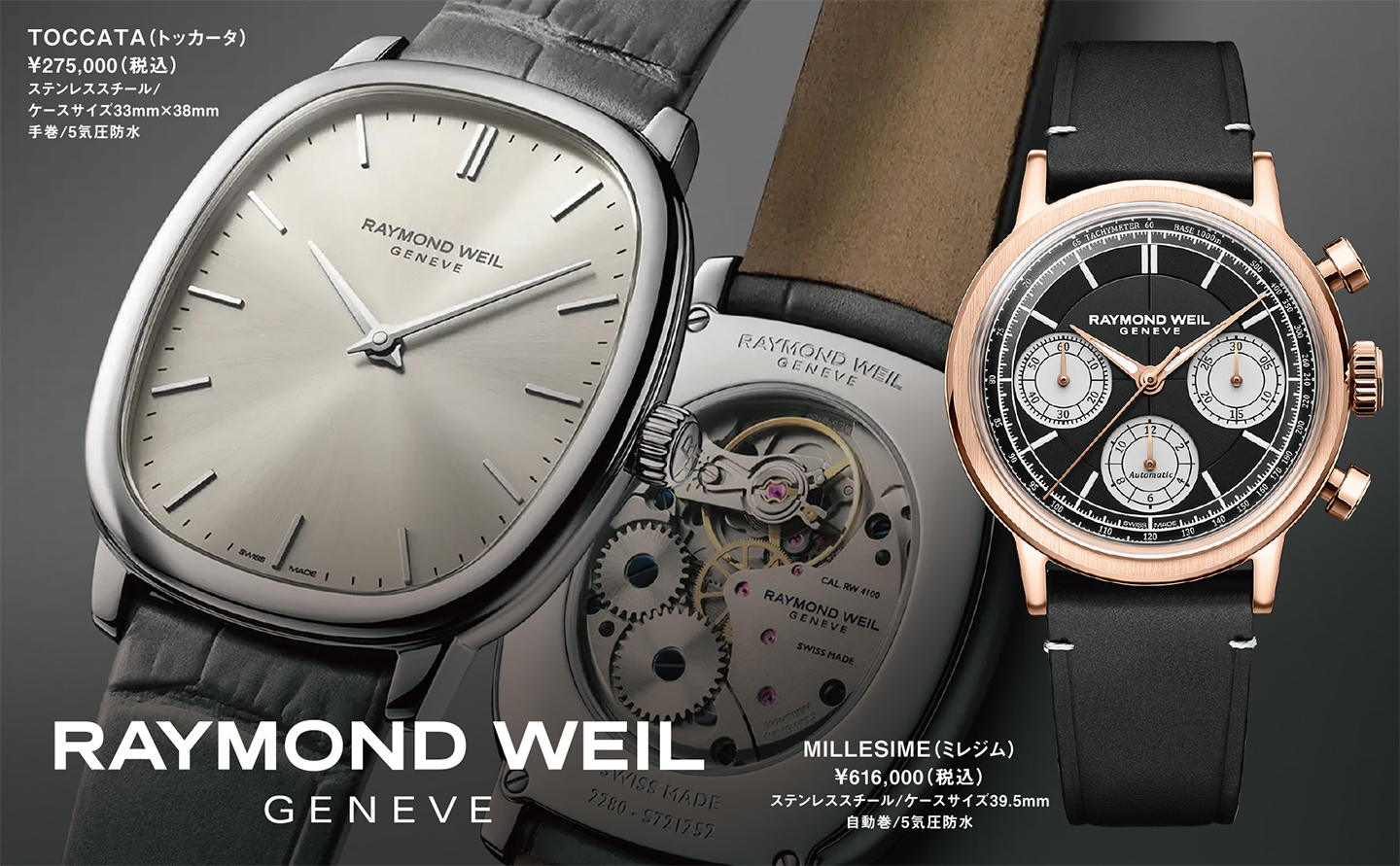 イベントカタログ ウォッチ 4