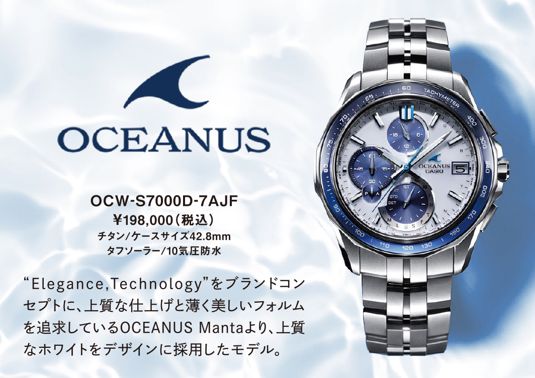 イベントカタログ ウォッチ 6