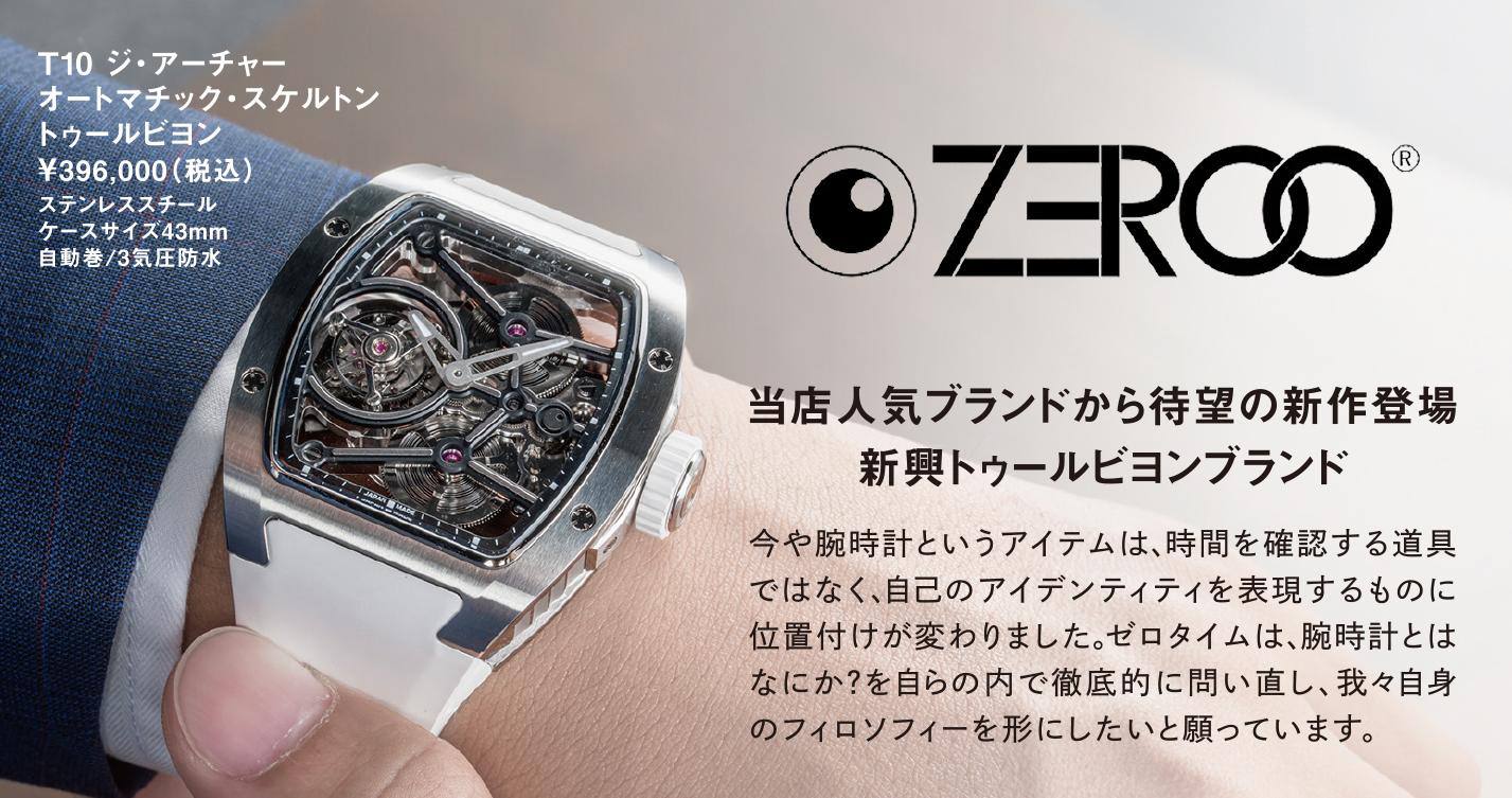 イベントカタログ ウォッチ 7