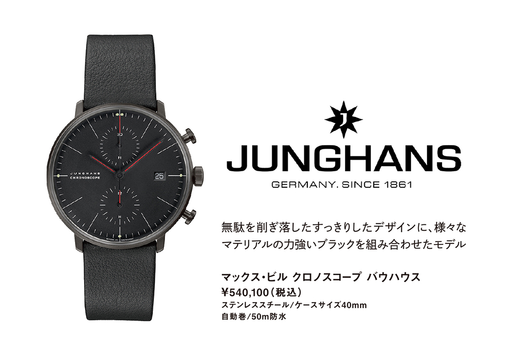 イベントカタログ ウォッチ 8