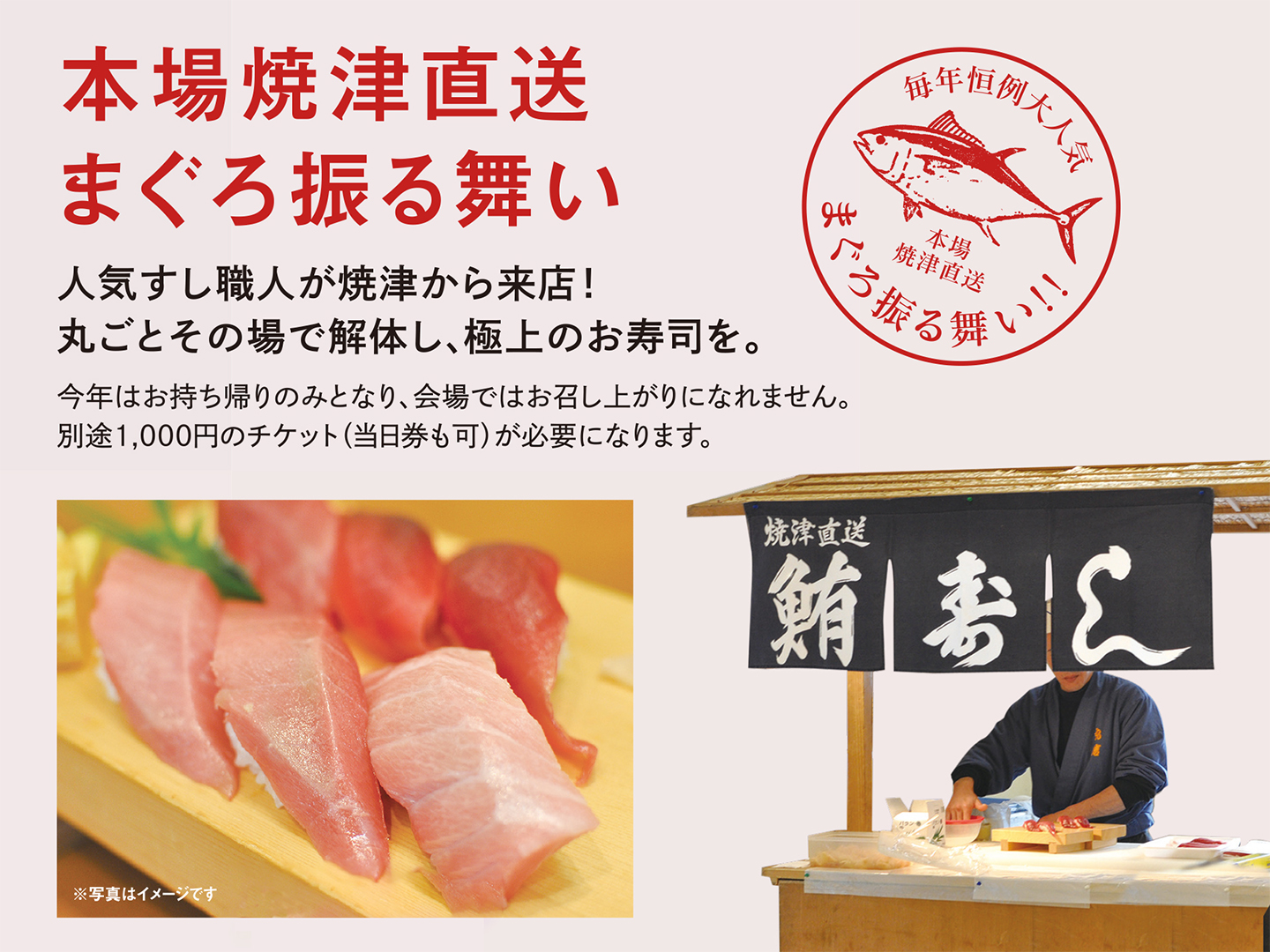 イベント・特典 2