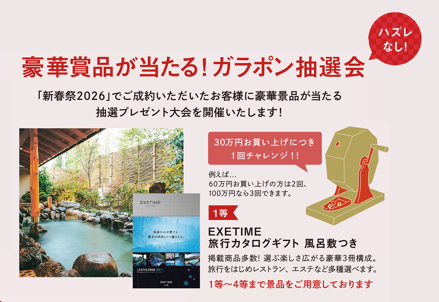 イベント・特典 3