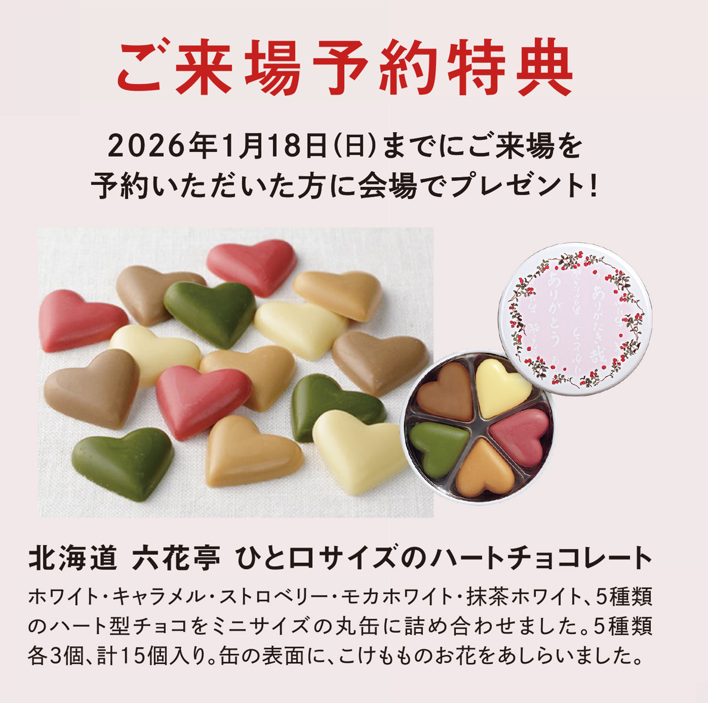 イベント・特典 4