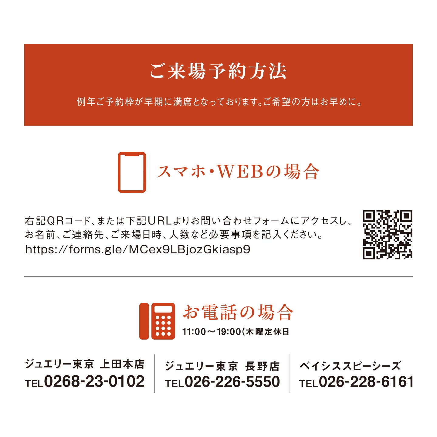 イベント・特典 8