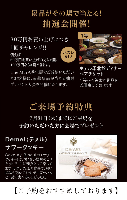 イベント・特典 1