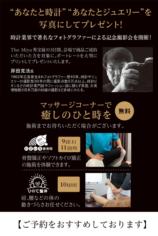 イベント・特典 2