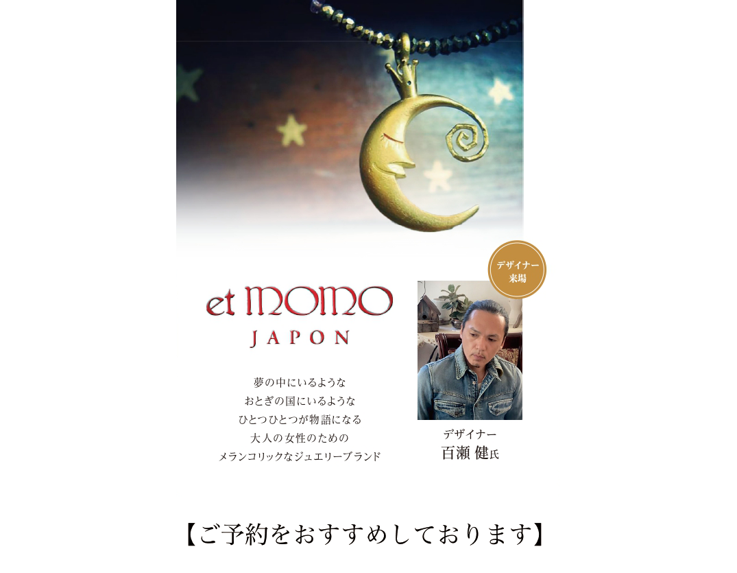 ジュエリ 10