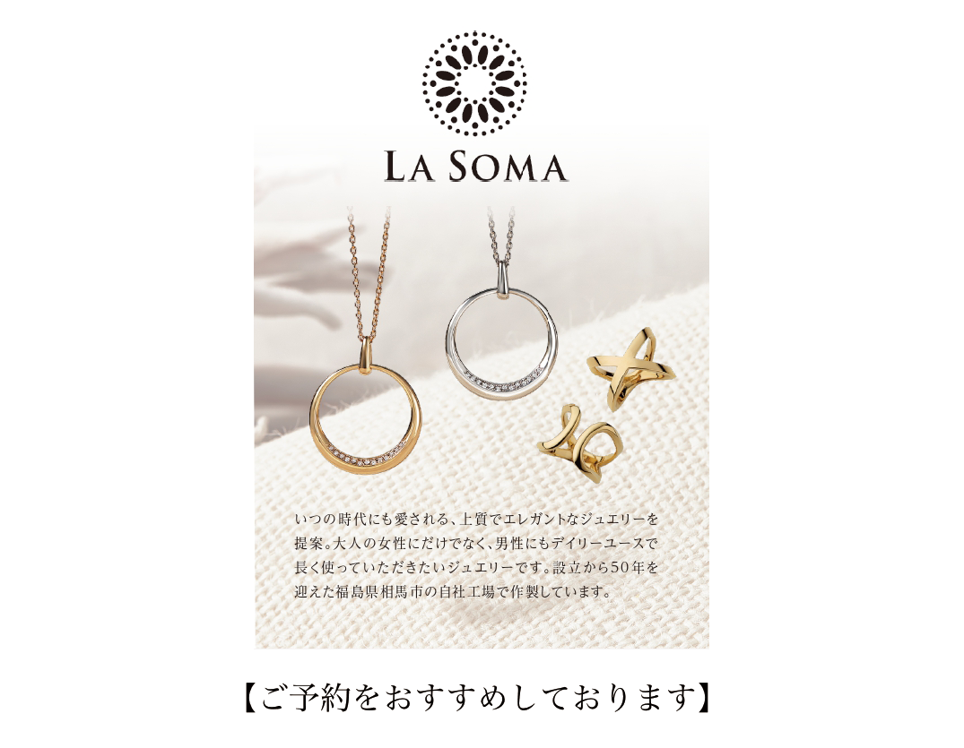 ジュエリ 11
