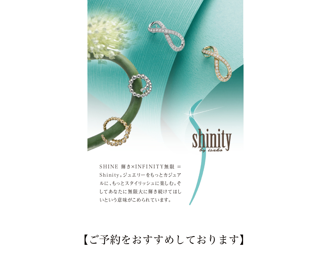 ジュエリ 12