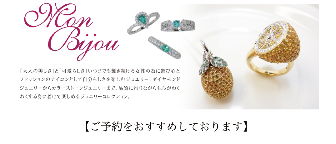 ジュエリ 12