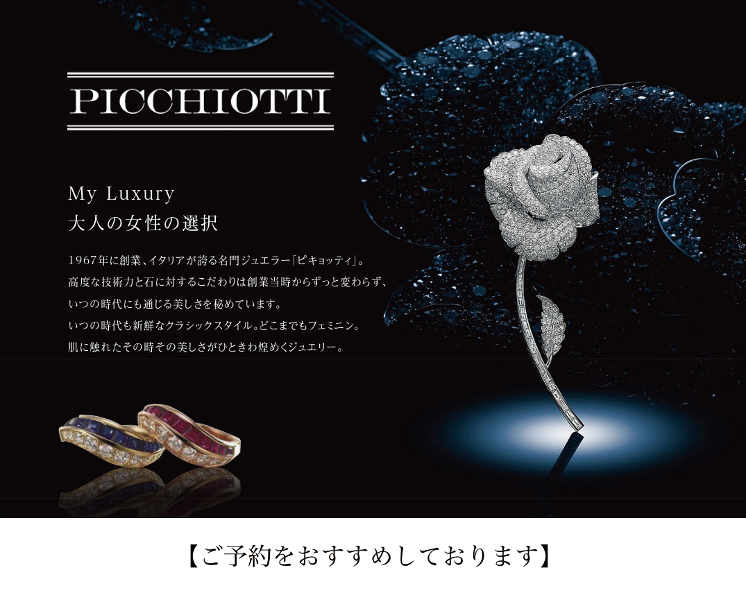 ジュエリ 4