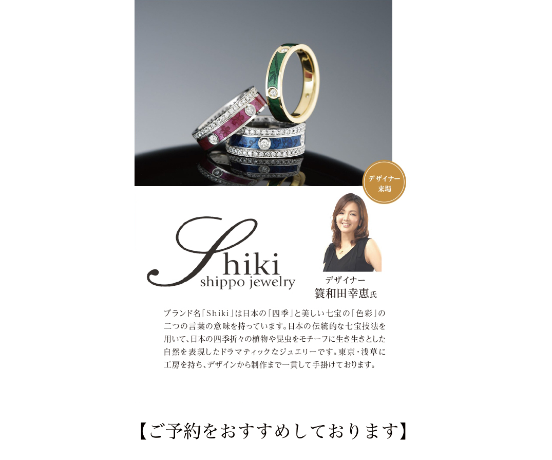 ジュエリ 8