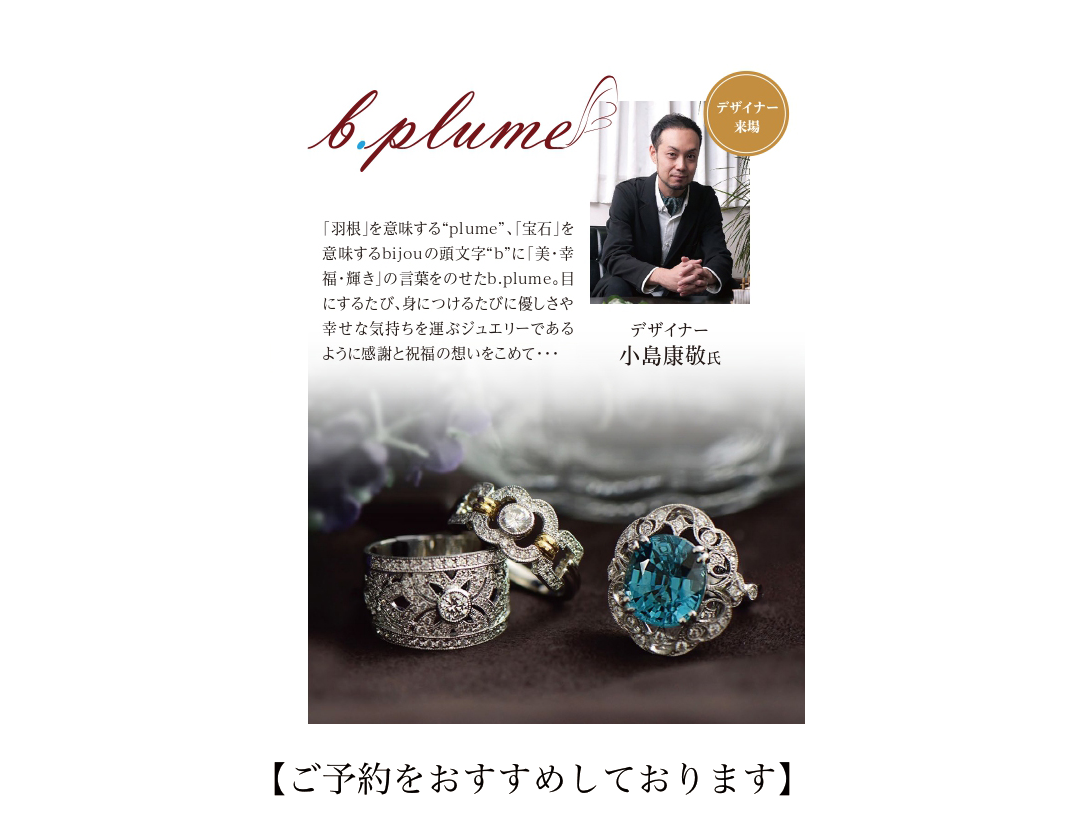 ジュエリ 9