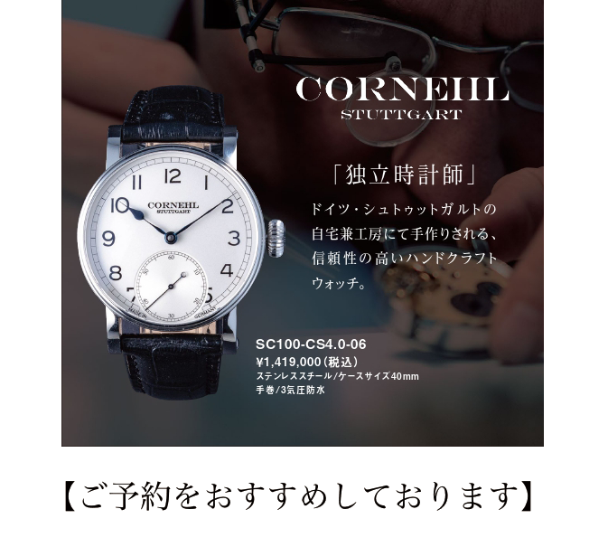 ウォッチ 10