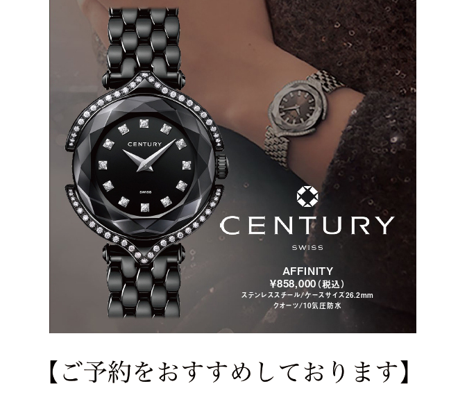 ウォッチ 12