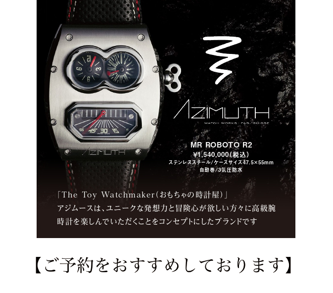 ウォッチ 14