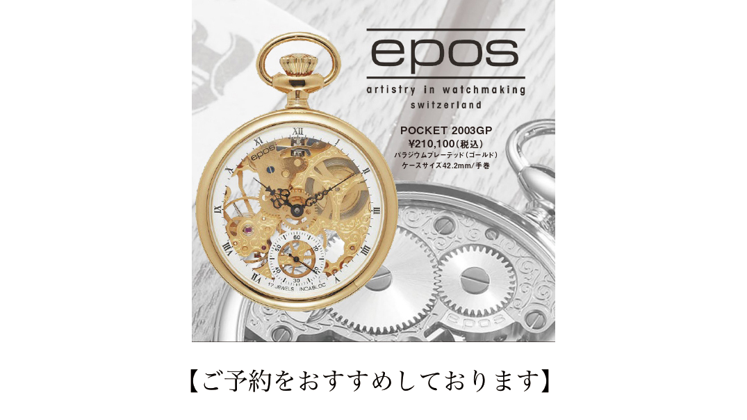 ウォッチ 17