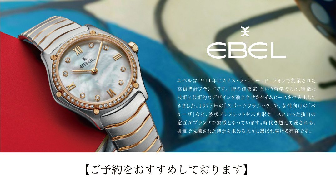 ウォッチ 9