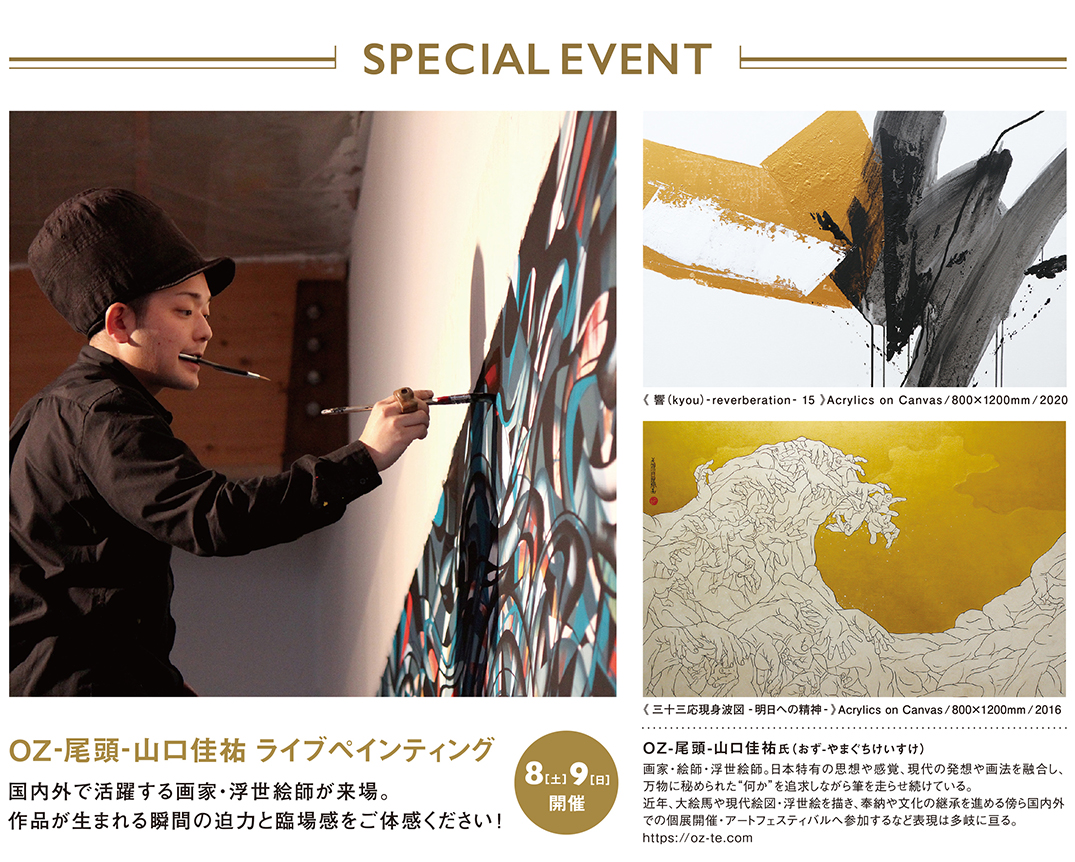 イベント・特典 2