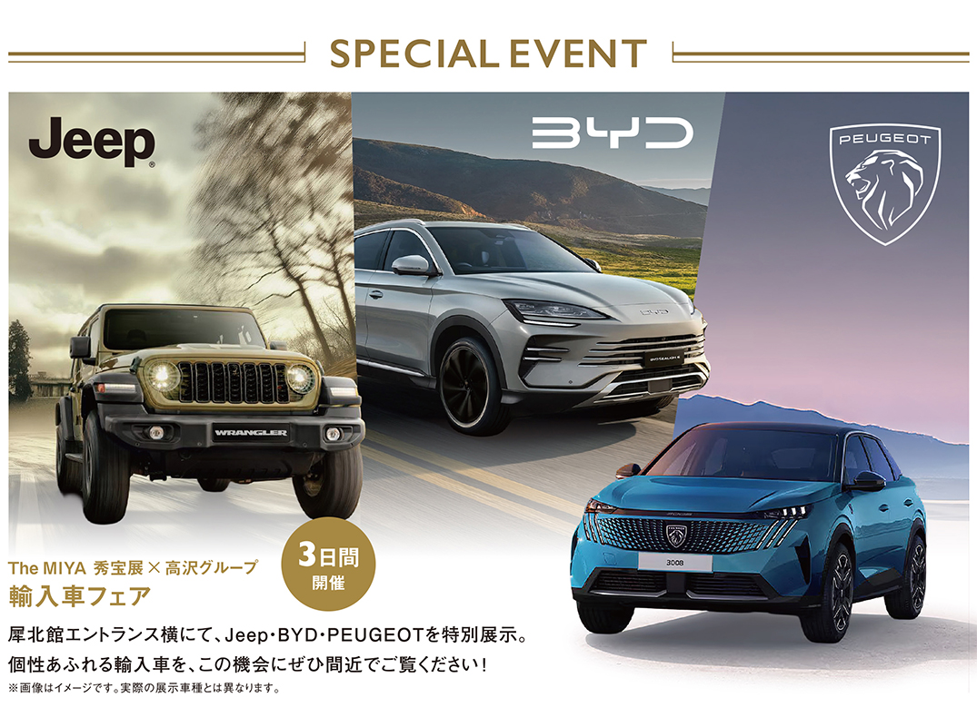 イベント・特典 3