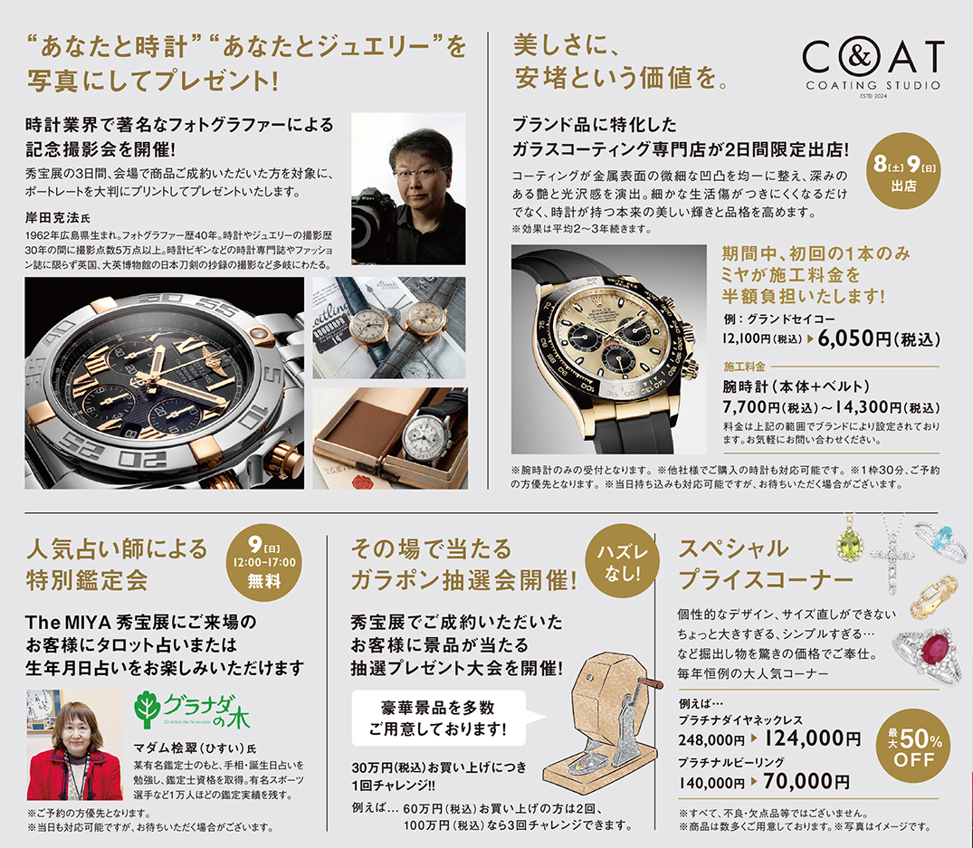 イベント・特典 4