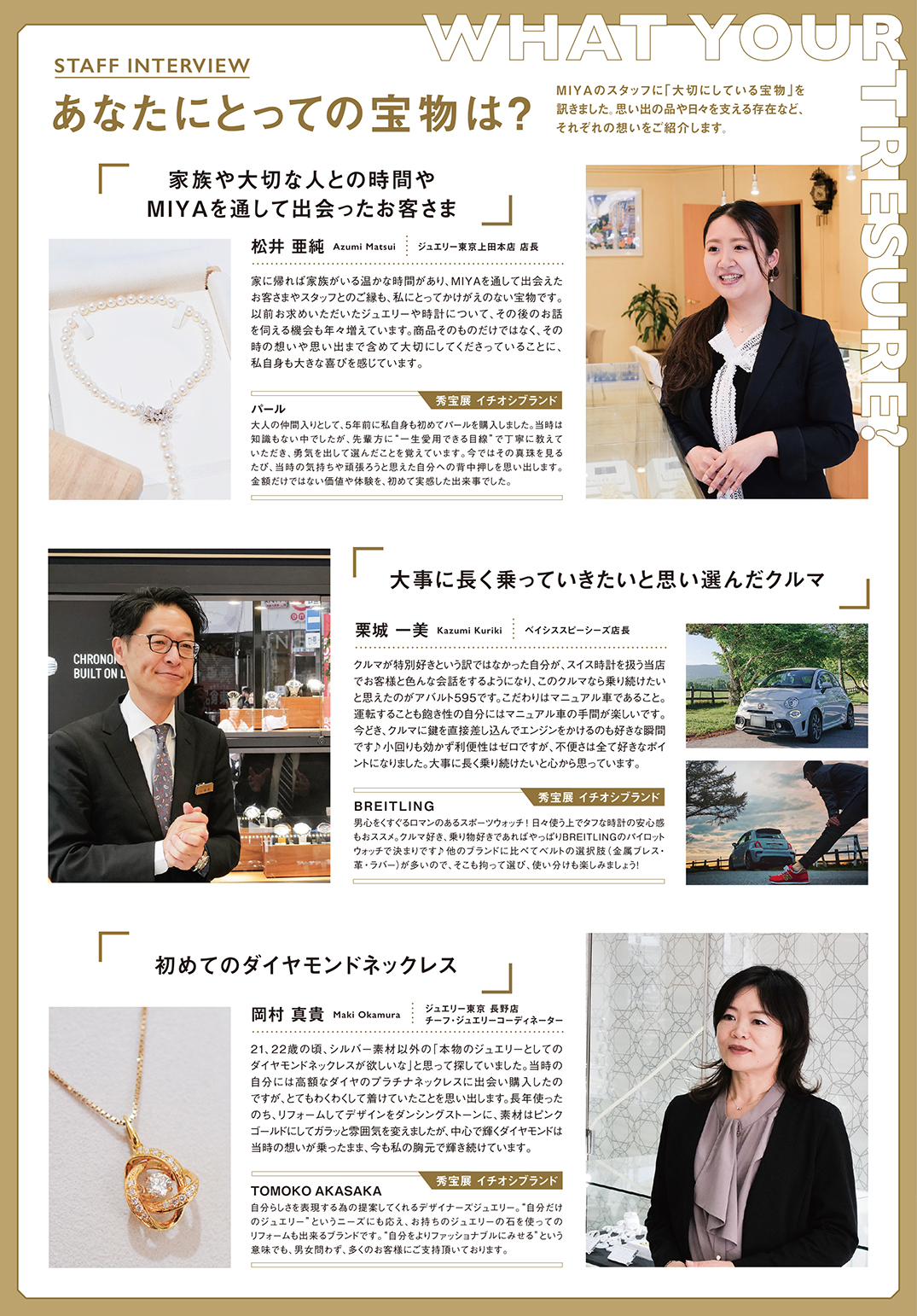 イベント・特典 5
