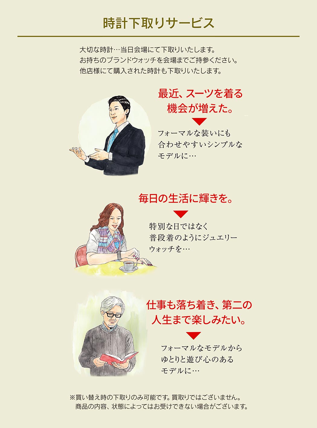 イベント・特典 6